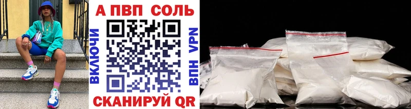 Alpha PVP мука  Черногорск 