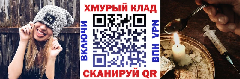 Героин герыч  наркота  Черногорск 
