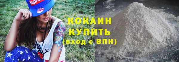 кокаин премиум Балахна