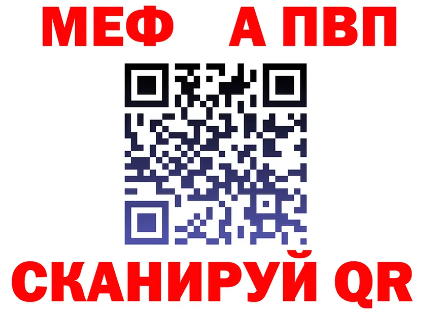 МЕФ мука сайт площадка OMG Черногорск